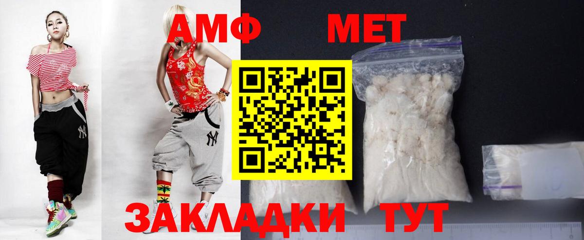 АМФ 98% Каменка