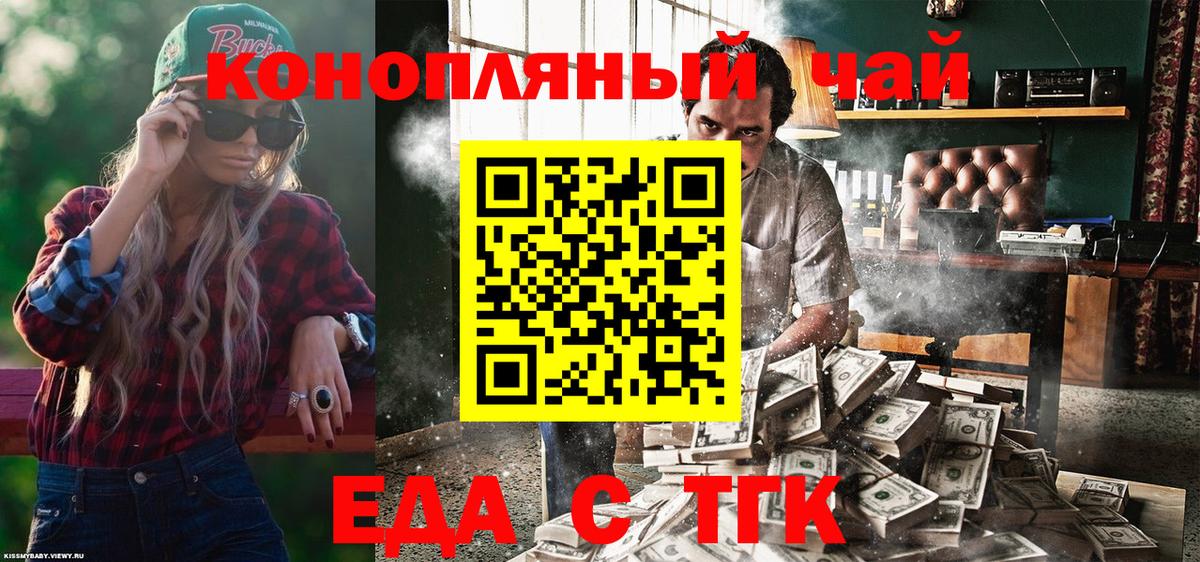 Cannafood марихуана  Вход с VPN  Каменка 
