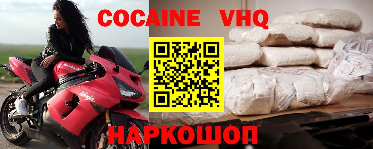 купить   Кокаин  Каменка  Cocaine Columbia  Вход с VPN  КОКАИН Боливия 