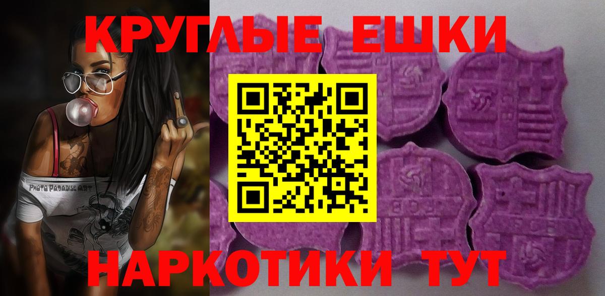 мориарти наркотические препараты  Вход с VPN  Каменка  Экстази круглые  Ecstasy диски  Экстази 