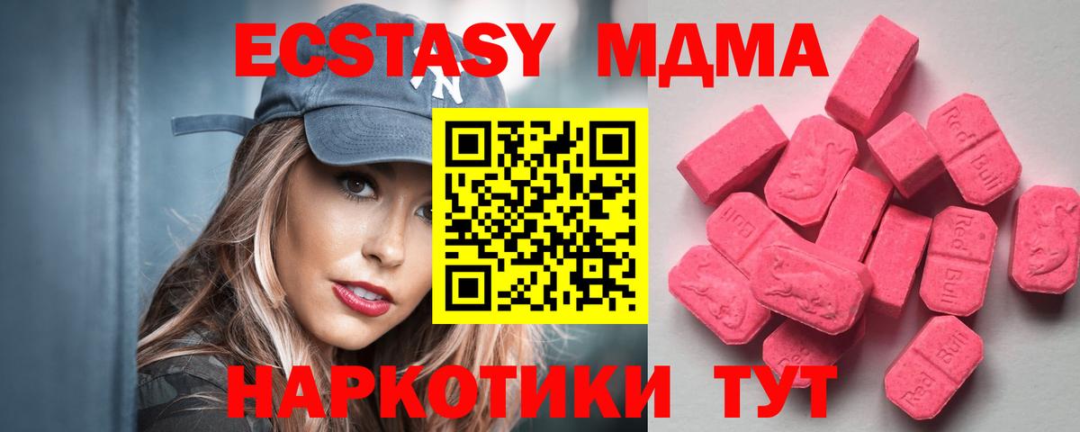 Ecstasy 250 мг Каменка