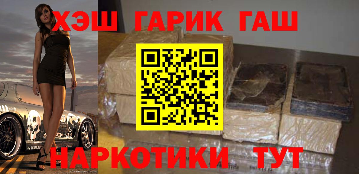 Каменка  ГАШ  Вход с VPN  ГАШ гарик 