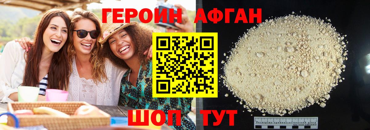 ГЕРОИН VHQ Каменка