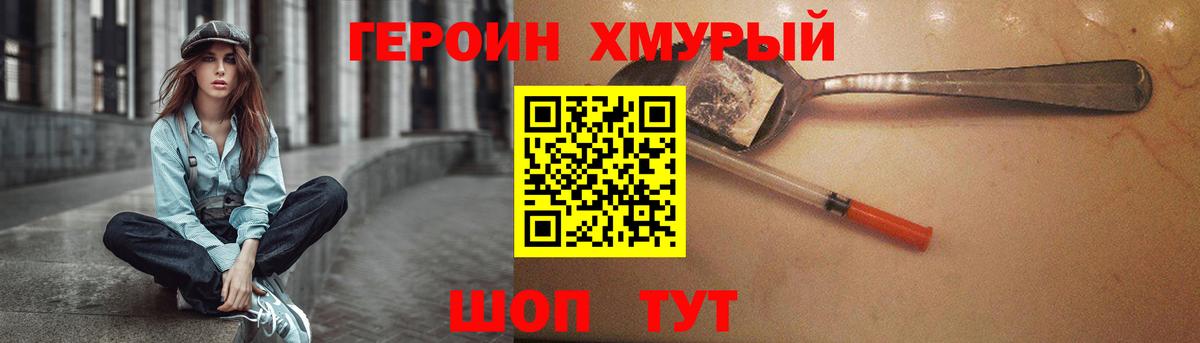 Каменка  ГЕРОИН VHQ  Вход с VPN 