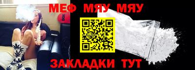 мефедрон мука Краснокаменск