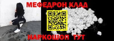 мефедрон мука Краснокаменск