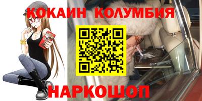 кокаин Краснодар