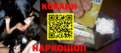 кокаин Краснодар
