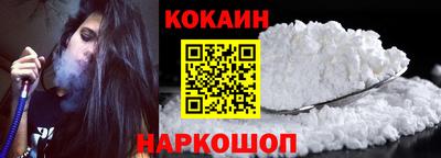кокаин Краснодар