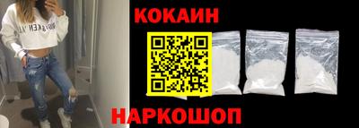 кокаин Краснодар
