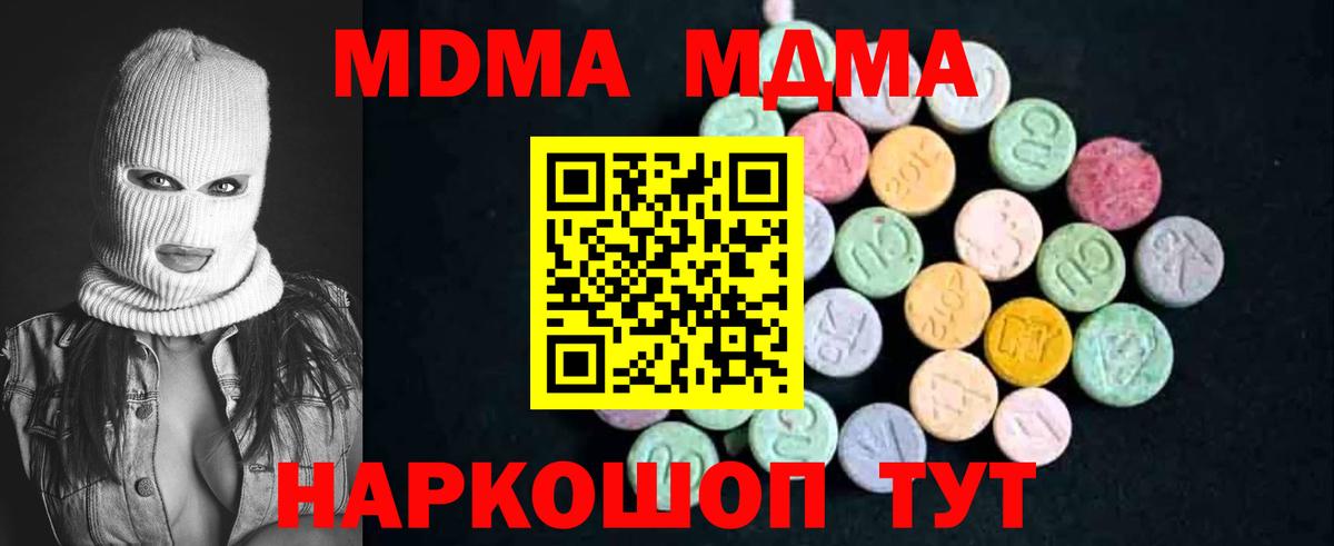 МДМА кристаллы  MDMA VHQ  Вход с VPN  Каменка 