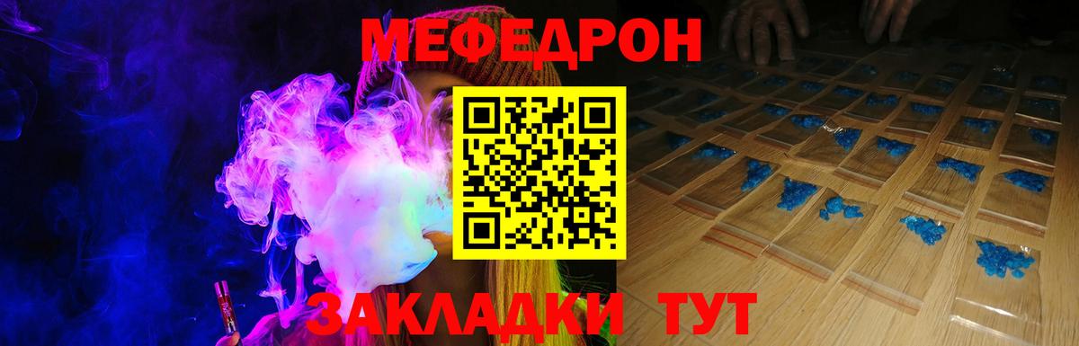 Мефедрон 4 MMC  МЯУ-МЯУ кристаллы  Мефедрон  Вход с VPN  Каменка 