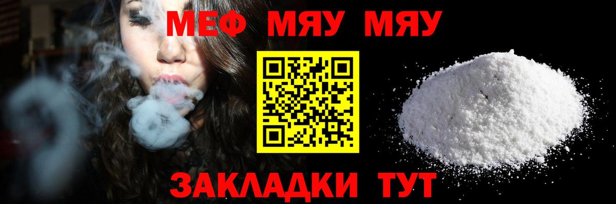 Меф  Каменка