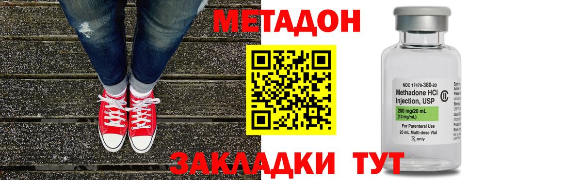 МЕГА   Вход с VPN  Каменка  Метадон methadone  Метадон кристалл 