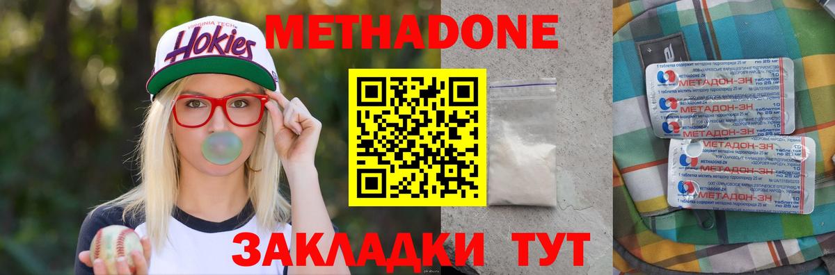 Метадон мёд Каменка