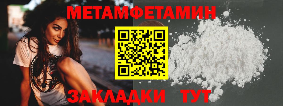 Первитин мет  Первитин мет  Вход с VPN  Каменка 